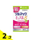 【送料無料!(地域限定)】ソルマック キュアールS 20錠 (10回分) 2個セット