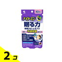 【送料無料!(地域限定)】ナイトミン 眠る力 快眠サポートサプリ 40日分 40粒 2個セット