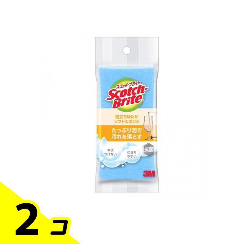 【送料無料！（地域限定）】3M スコッチ・ブライト 泡立ちゆたかソフトスポンジ 1個入 (ブルー) 2個セット