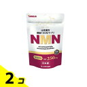 【送料無料!(地域限定)】山本漢方製薬 NMN(ニコチンアミドモノヌクレオチド) 60粒 (30日分) 2個セット