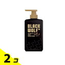 【送料無料!(地域限定)】BLACK WOLF(ブラックウルフ) ボリュームアップスカルプコンディショナー 380mL (ポンプタイプ本体) 2個セット