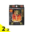 【送料無料!(地域限定)】宝仙堂の凄十 IMPACT 1DAYパック 4粒 2個セット