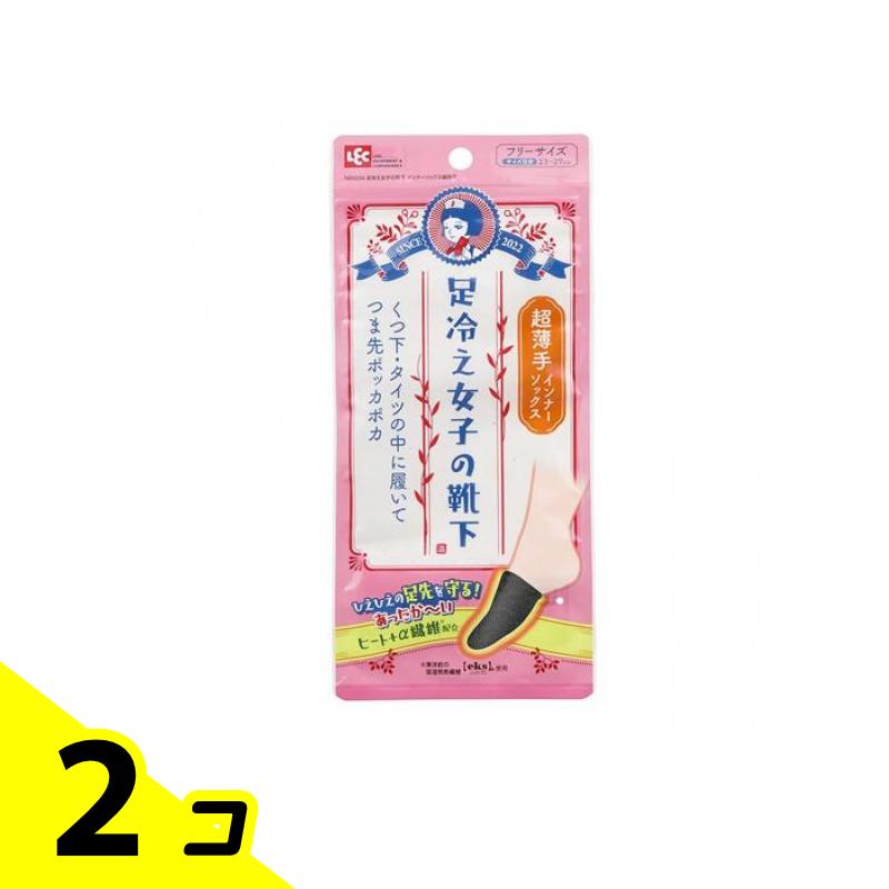 【送料無料!(地域限定)】レック 足冷え女子の靴下 インナーソックス 超薄手 つま先ソックス 1足入 2個セット