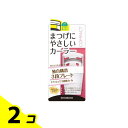 【送料無料!(地域限定)】SHOBIDO まつげにやさしいカーラー コンパクト 1個入 2個セット