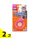 【送料無料!(地域限定)】薬用アースノミ・マダニとり&蚊よけ首輪 猫用 ピンク 1個入 2個セット