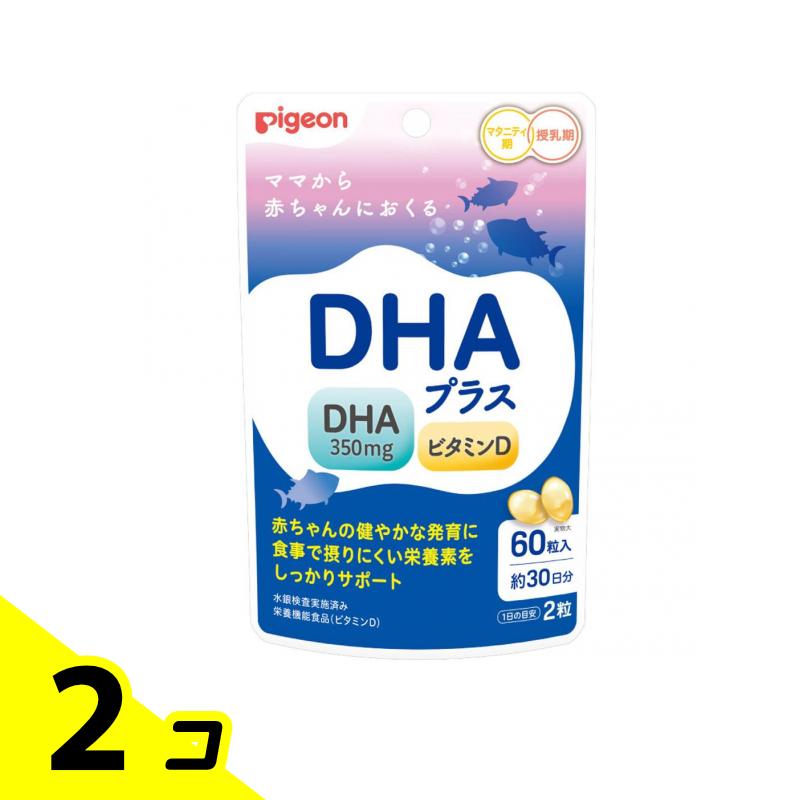 【送料無料!(地域限定)】DHAプラス 60粒 2個セット