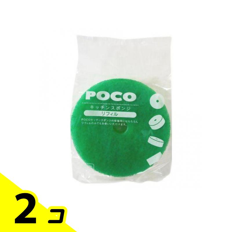【送料無料！（地域限定）】マーナ POCO ポコキッチンスポンジ リフィル K095 DG ディープグリーン 1個入 2個セット
