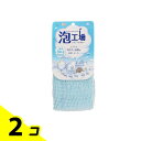 【送料無料!(地域限定)】マーナ 泡工場 ボディタオル ふつう 1枚入 (ブルー) 2個セット