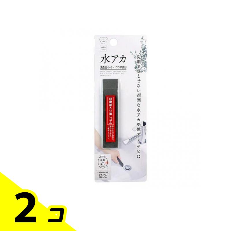 【送料無料！（地域限定）】マーナ すみずみ消しゴム 1個 2個セット