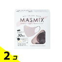 【送料無料!(地域限定)】MASMiX マスミックスマスク ペールライラック×ダークグレー 30枚入 2個セット