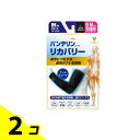 【送料無料!(地域限定)】バンテリンコーワリカバリー アームスリーブ 小さめ~ふつう(S~M) 2枚入 (コスモブラック) 2個セット