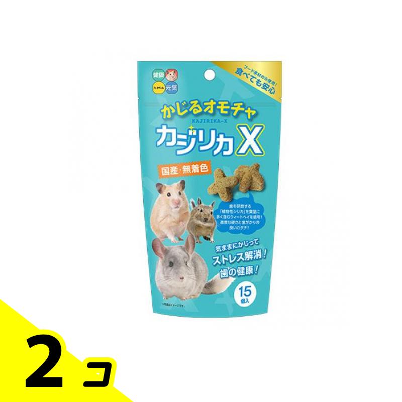 【送料無料！（地域限定）】ハイペット かじるオモチャ カジリカX 15個入 2個セット