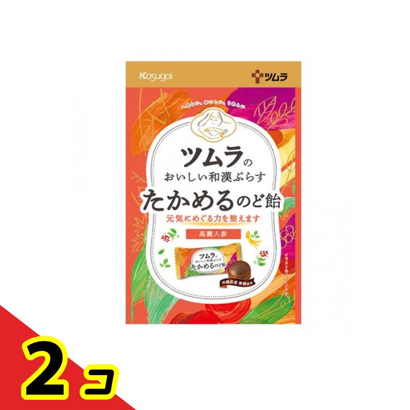 【送料無料！（地域限定）】ツムラのおいしい和漢ぷらす たかめるのど飴 高麗人参 53g 2個セット