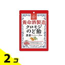 【送料無料!(地域限定)】養命酒製造 クロモジのど飴 76g 2個セット