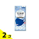 【送料無料!(地域限定)】三次元ダイヤモンドマスク プラチナシリーズ 5枚入 (ハワイアンブルー) 2個セット
