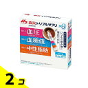 【送料無料!(地域限定)】森永トリプルサプリ やさしいミルク味 6.8g× 20本入 2個セット