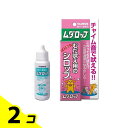 【送料無料!(地域限定)】トーラス ムダロップ むだ吠え用シロップ 犬猫用 30mL 2個セット