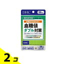 【送料無料!(地域限定)】DHCの健康食品 血糖値ダブル対策 60粒 (20日分) 2個セット