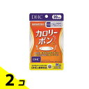 【送料無料!(地域限定)】DHCの健康食品 カロリーポン 60粒 (20日分) 2個セット