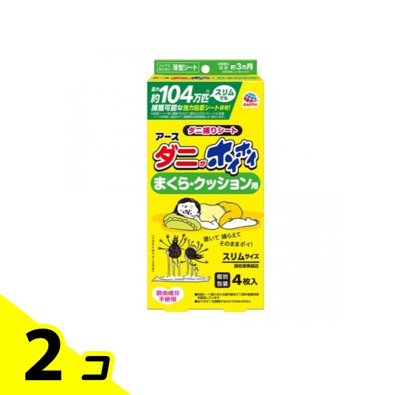 【送料無料！（地域限定）】アース ダニがホイホイ ダニ捕りシート まくら・クッション用 4枚入 2個セ..