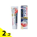 【送料無料!(地域限定)】カムテクト プレミアム ホワイトニング 95g 2個セット