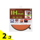 【送料無料!(地域限定)】東洋アルミ IHマットSOFT SHU/CHA 1枚入 2個セット