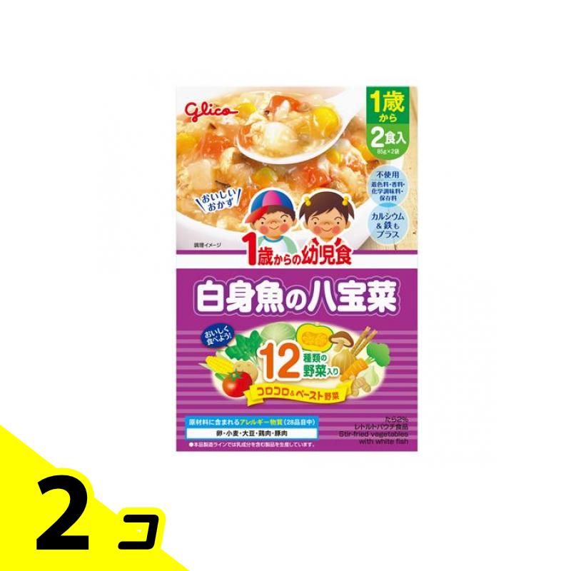 【送料無料！（地域限定）】グリコ 1歳からの幼児食 白身魚の八宝菜 2食入 2個セット