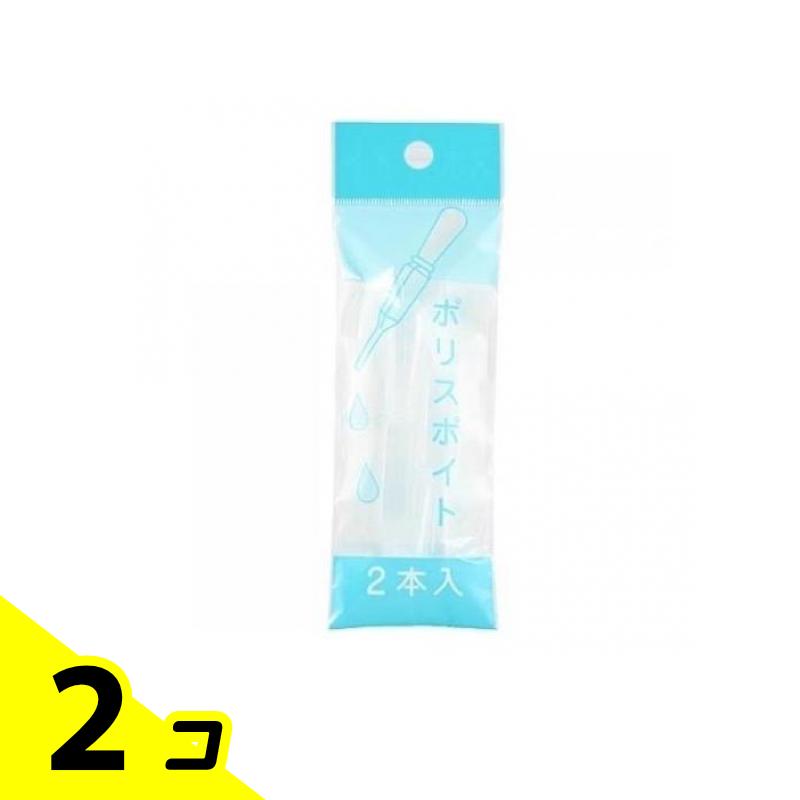 【送料無料！（地域限定）】浅井商事 ポリスポイト 2本入 2個セット