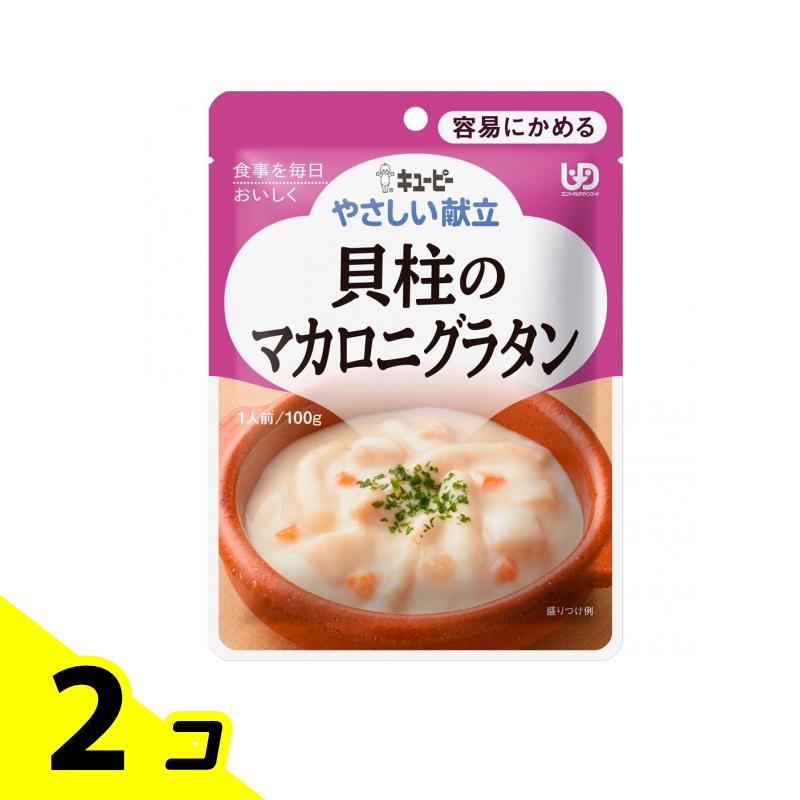 【送料無料!(地域限定)】やさしい献立貝柱のマカロニグラタン 100g 2個セット