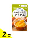 【送料無料!(地域限定)】やさしい献立 なめらか野菜にんじん 75g 2個セット