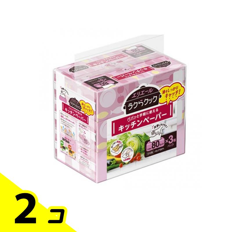 【送料無料！（地域限定）】エリエール ラクらクック パパッと手軽に使えるキッチンペーパー 80組× 3個..