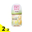 【送料無料!(地域限定)】ピジョン 母乳実感 哺乳びん プラスチック製 Tree 160mL 2個セット