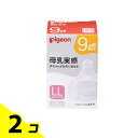 【送料無料!(地域限定)】ピジョン 母乳実感 乳首 9ヵ月以上/LLサイズ(Y字形) 2個入 2個セット