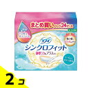【送料無料!(地域限定)】ソフィ シンクロフィット 多い日の昼用 普通タイプ 24ピース入 2個セット