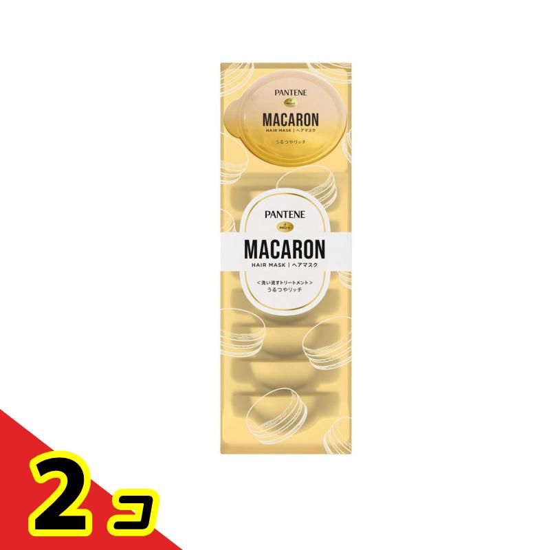 【送料無料！（地域限定）】パンテーン マカロン ヘアマスク うるつやリッチ 12mL (×8) 2個セット