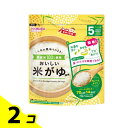 【送料無料!(地域限定)】和光堂 たっぷり手作り応援 おいしい米がゆ 70g (徳用) 2個セット