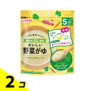 【送料無料!(地域限定)】和光堂 たっぷり手作り応援 おいしい野菜がゆ 65g 2個セット