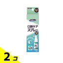 【送料無料!(地域限定)】マウスピュア 口腔ケアスプレー 50mL 2個セット(4)