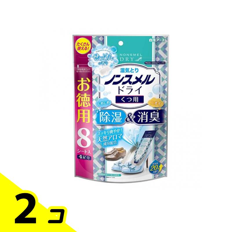 【送料無料！（地域限定）】ノンスメルドライ くつ用 せっけんの香り 8シート入 (4足分) 2個セット