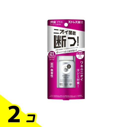 【送料無料!(地域限定)】Ag DEO24(エージーデオ24) デオドラントロールオンDX 無香性 40mL 2個セット 【送料無料!(地域限定)】Ag DEO24(エージーデオ24) デオドラントロールオンDX 無香性 40mL 2個セット