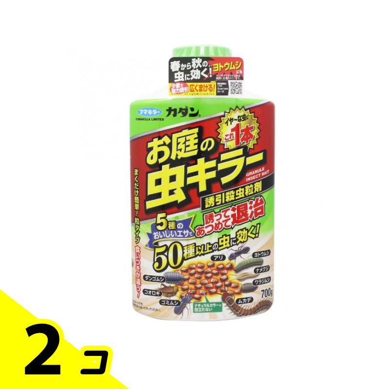 【送料無料！（地域限定）】カダン お庭の虫キラー 700g 2個セット