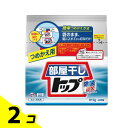 【送料無料!(地域限定)】部屋干しトップ 除菌EX つめかえ用 810g 2個セット