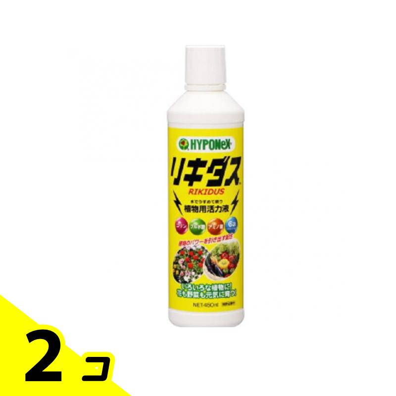 【送料無料！（地域限定）】ハイポネックス リキダス 450mL 2個セット