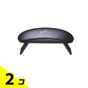 【送料無料!(地域限定)】KOKOIST(ココイスト) Beetle コードレスLED&UVライト 1台入 2個セット