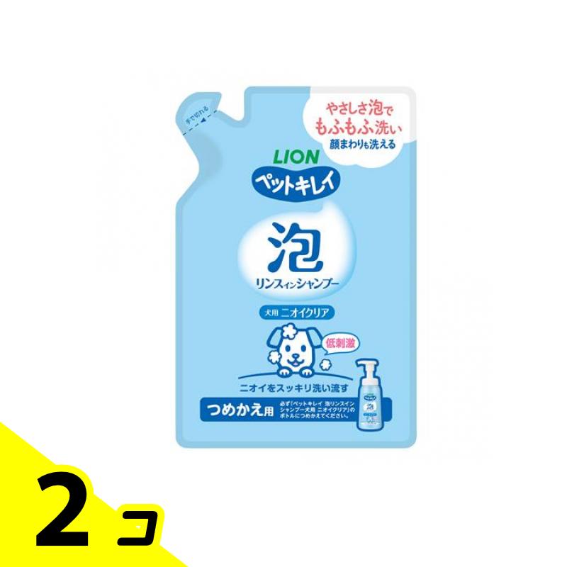 【送料無料!(地域限定)】ペットキレイ 泡リンスインシャンプー 犬用 ニオイクリア 詰め替え用 180mL 2個セット
