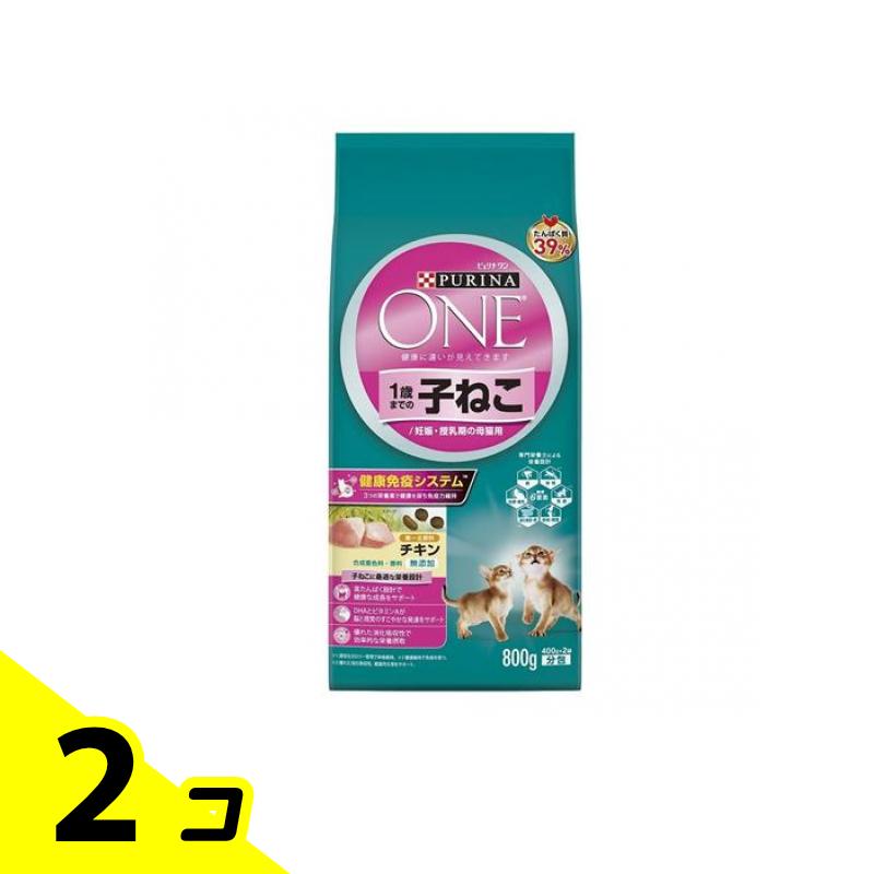 【送料無料！（地域限定）】ピュリナワンキャット 1歳までの子ねこ/妊娠・授乳期の母猫用 チキン 800g 2個セット
