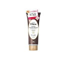 【送料無料!(地域限定)】ダイアン パーフェクトビューティー エクストラダメージリペア ヘアマスク 300g