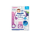 【送料無料!(地域限定)】和光堂 にこピカ キシリトールフィルム ぶとう味 24枚入