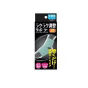 【送料無料!(地域限定)】ラクラク調整サポーター 足首用 1枚入 (フ...(4)