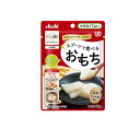 【送料無料!(地域限定)】バランス献立 スプーンで食べるおもち 介護食 50g